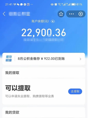 清徐辞职后怎么去领取公积金（辞职了公积金怎么领取）